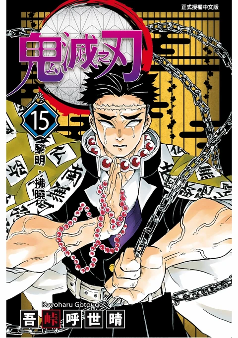 第15卷 封面