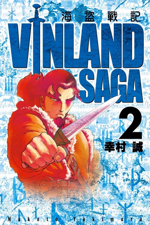 第2卷 封面