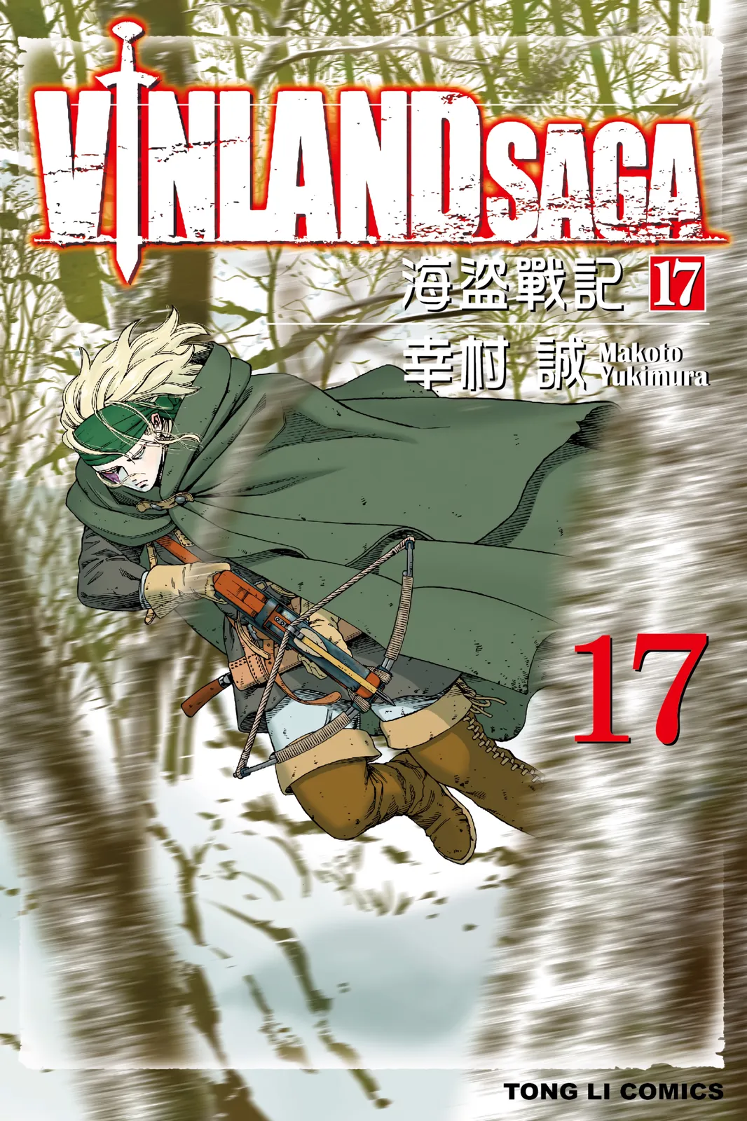 第17卷 第 1 页