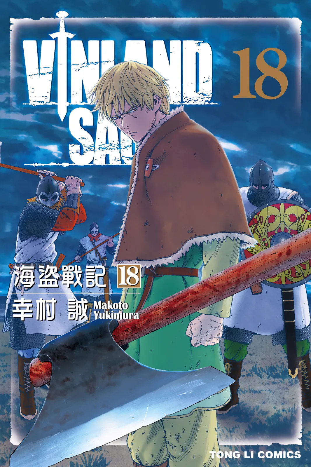 第18卷 第 1 页