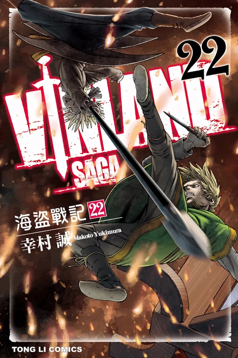 第22卷 封面