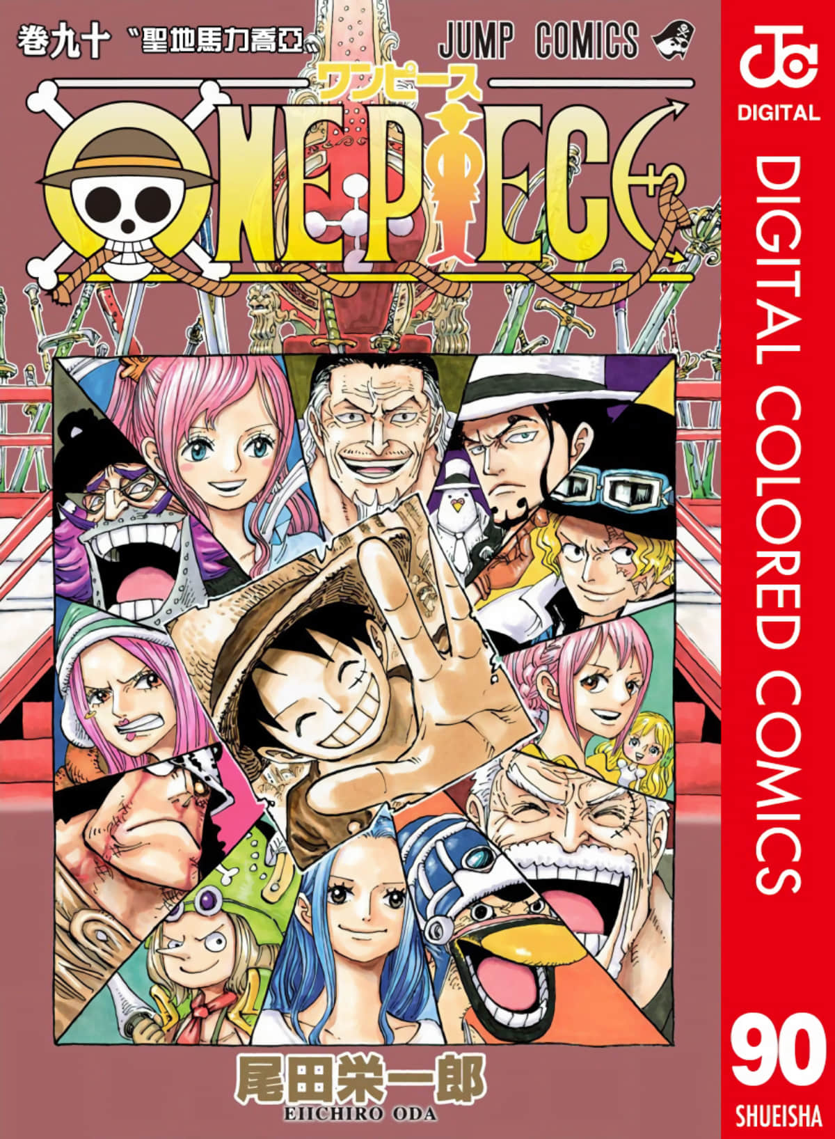 第90卷 第 1 页