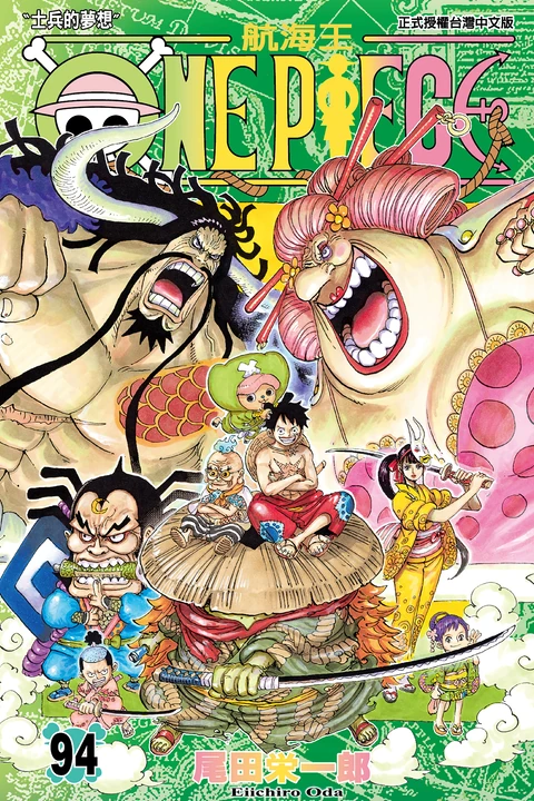 第94卷 封面
