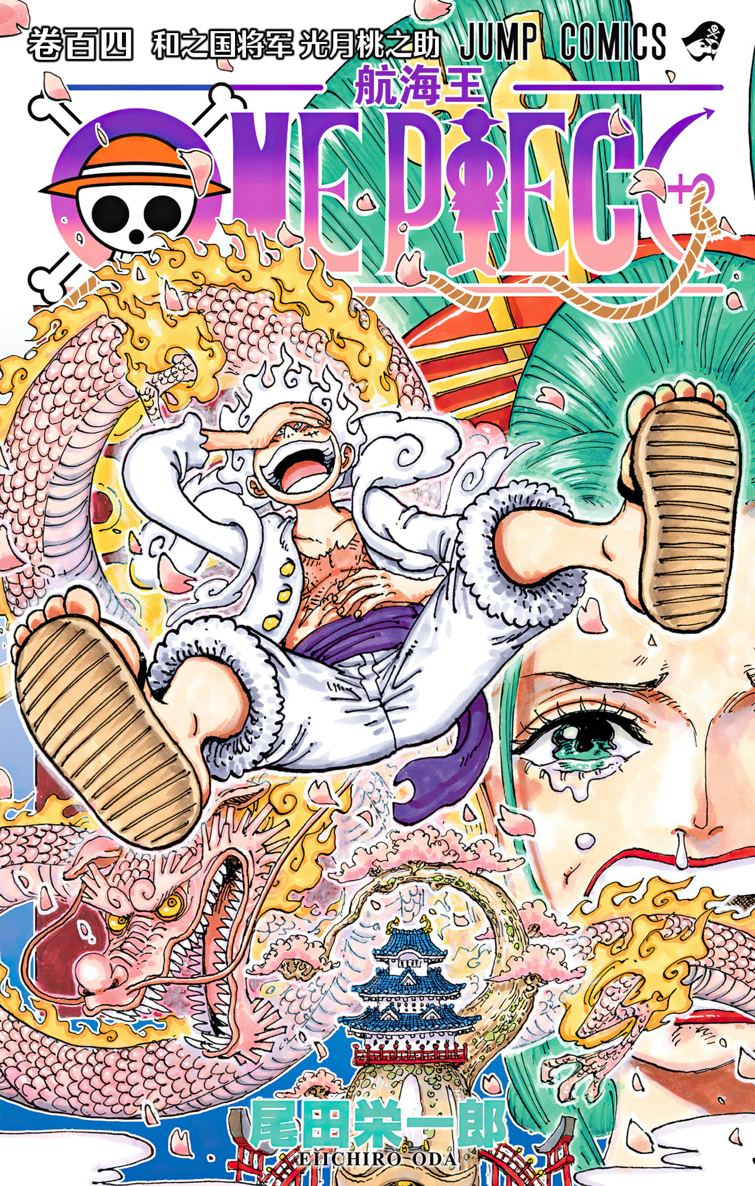 第104卷 第 1 页