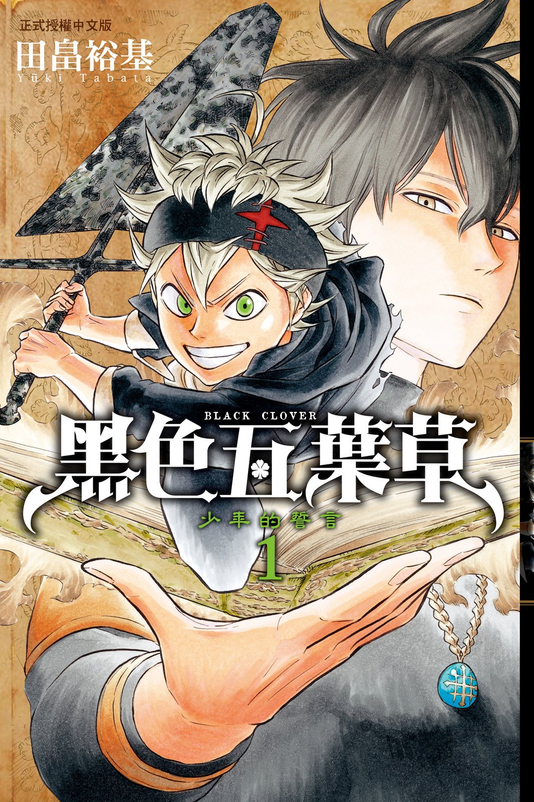 第01卷 第 1 页