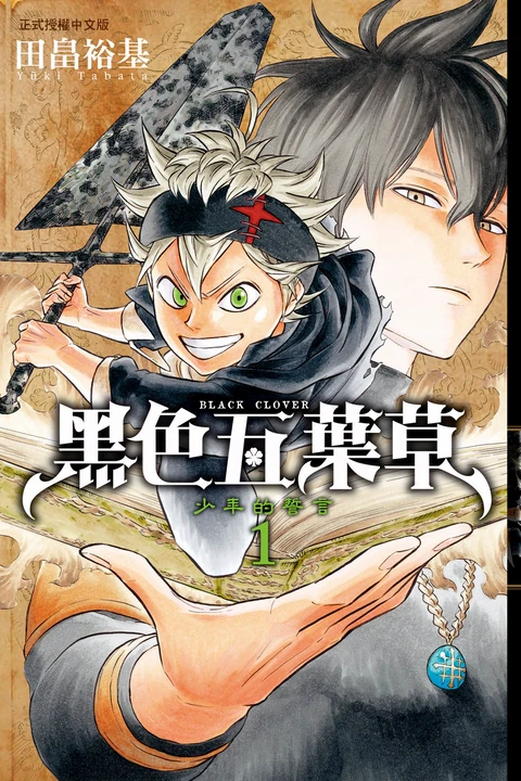第1卷 封面