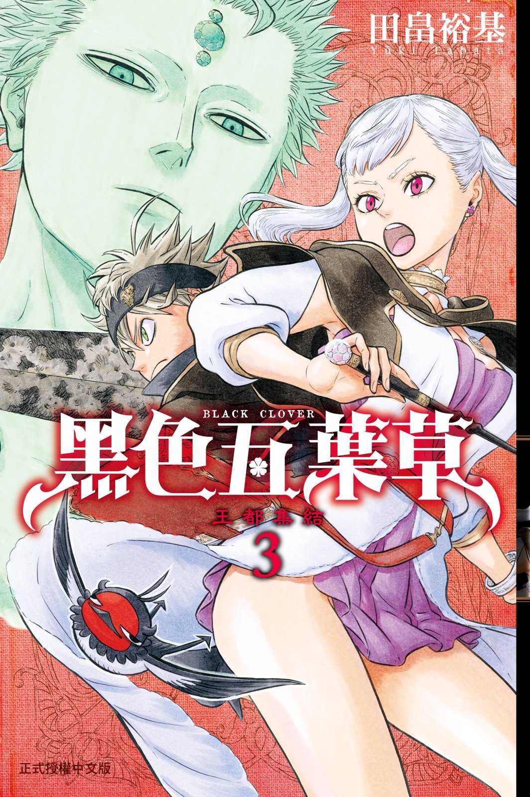 第03卷 第 1 页