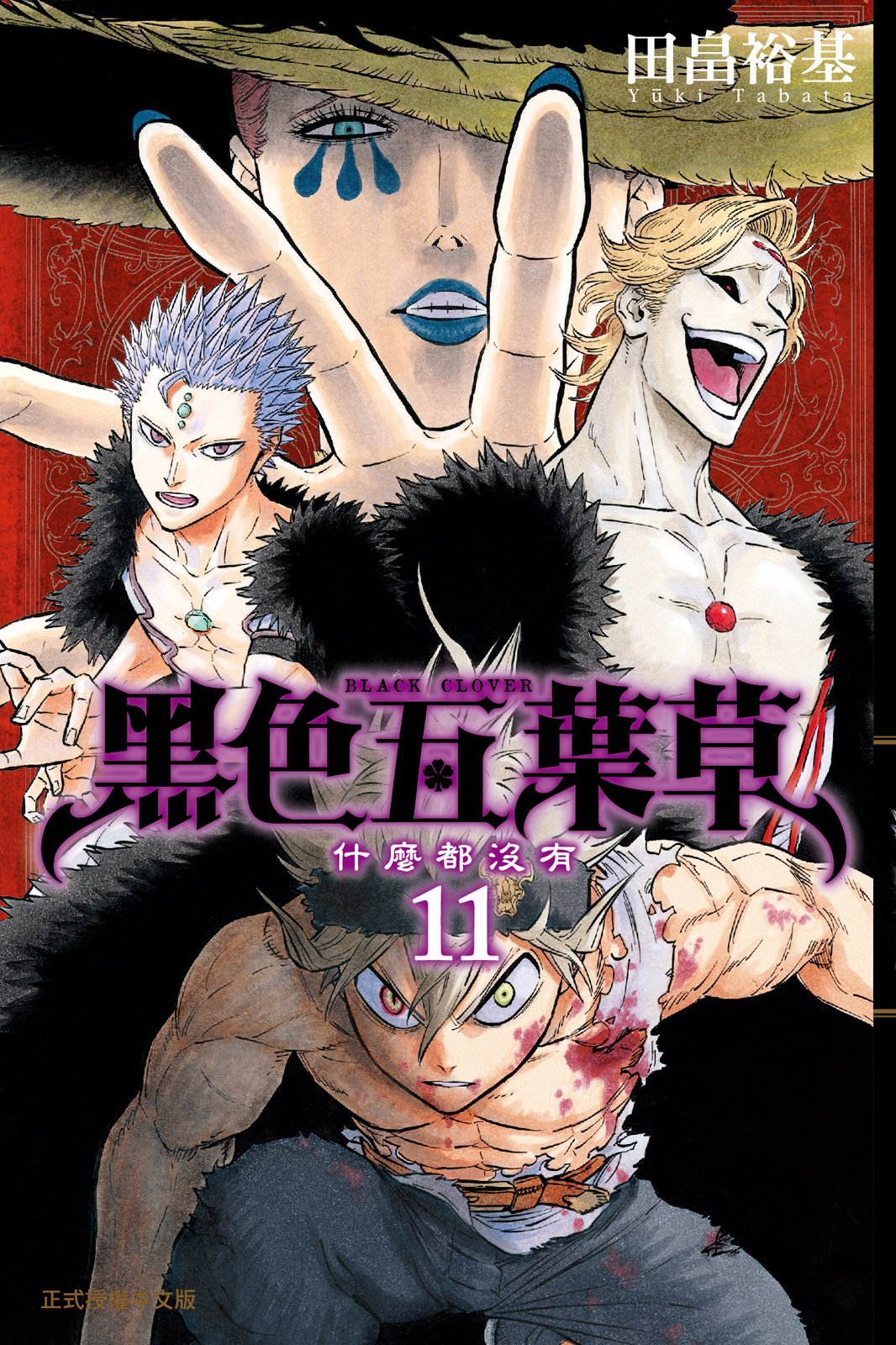 第11卷 第 1 页