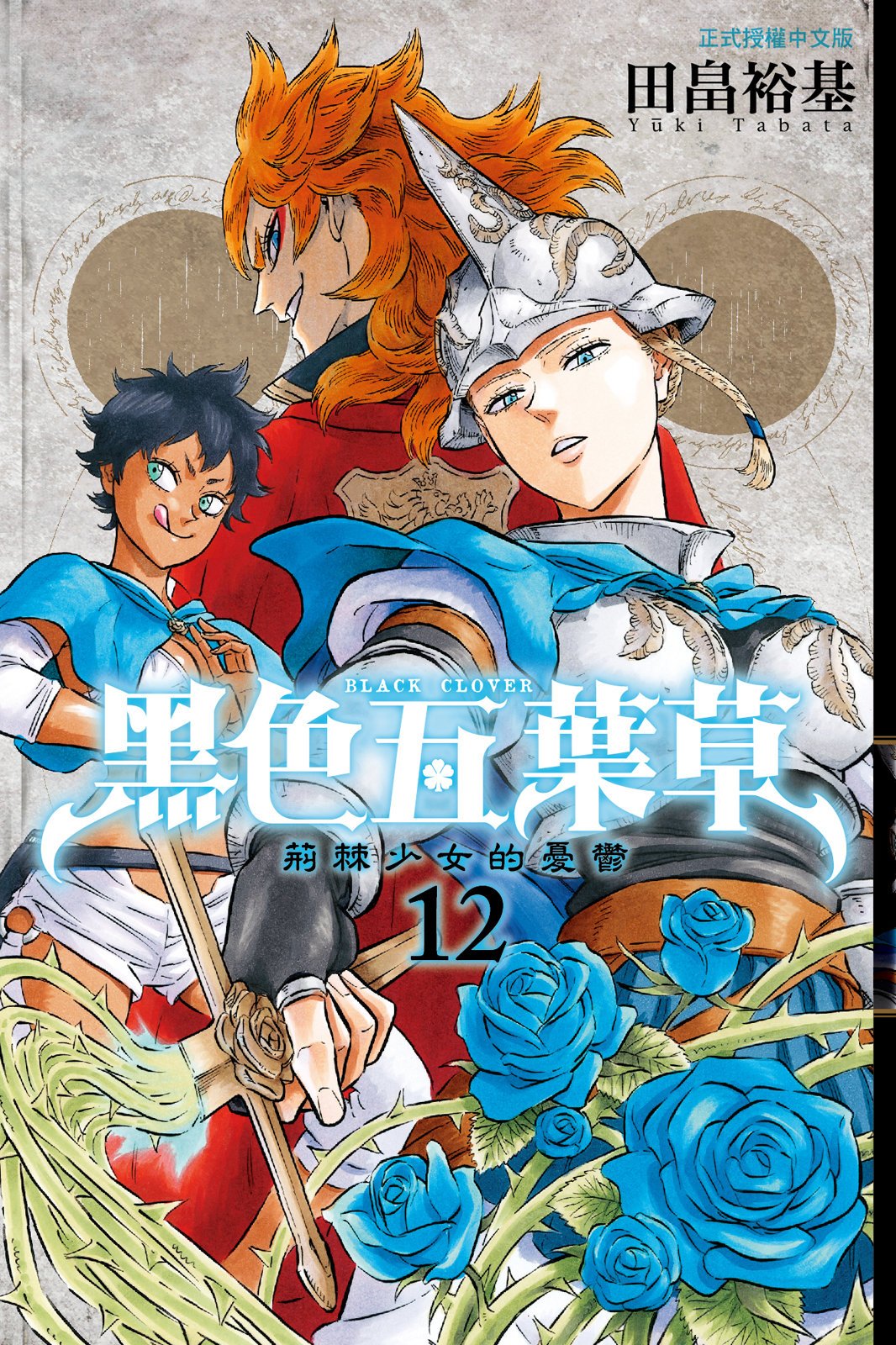 第12卷 第 1 页