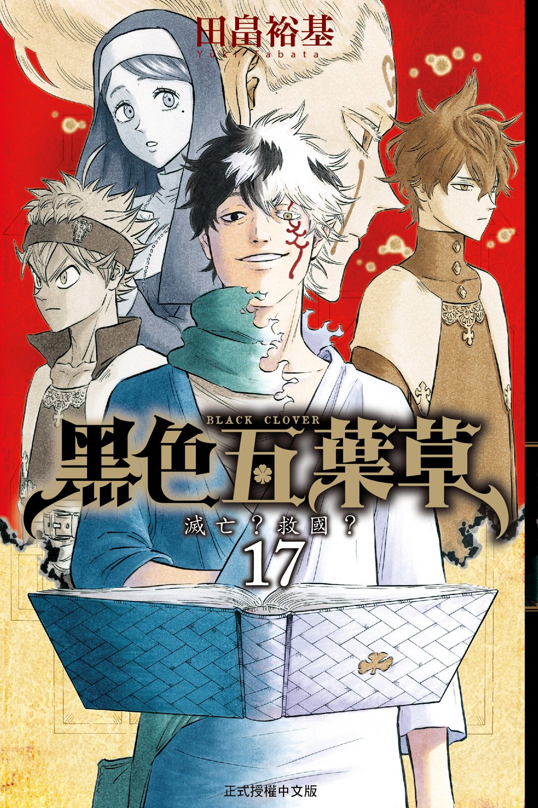 第17卷 第 1 页