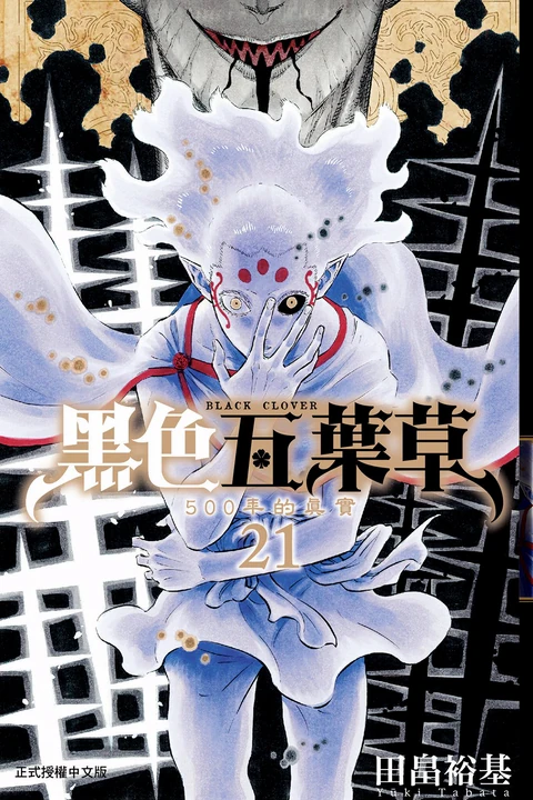 第21卷 封面