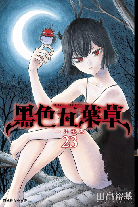 第23卷 封面