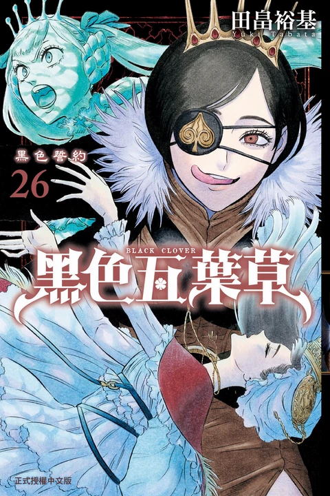 第26卷 封面