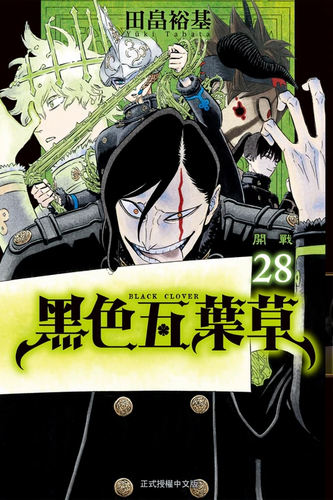 第28卷 封面