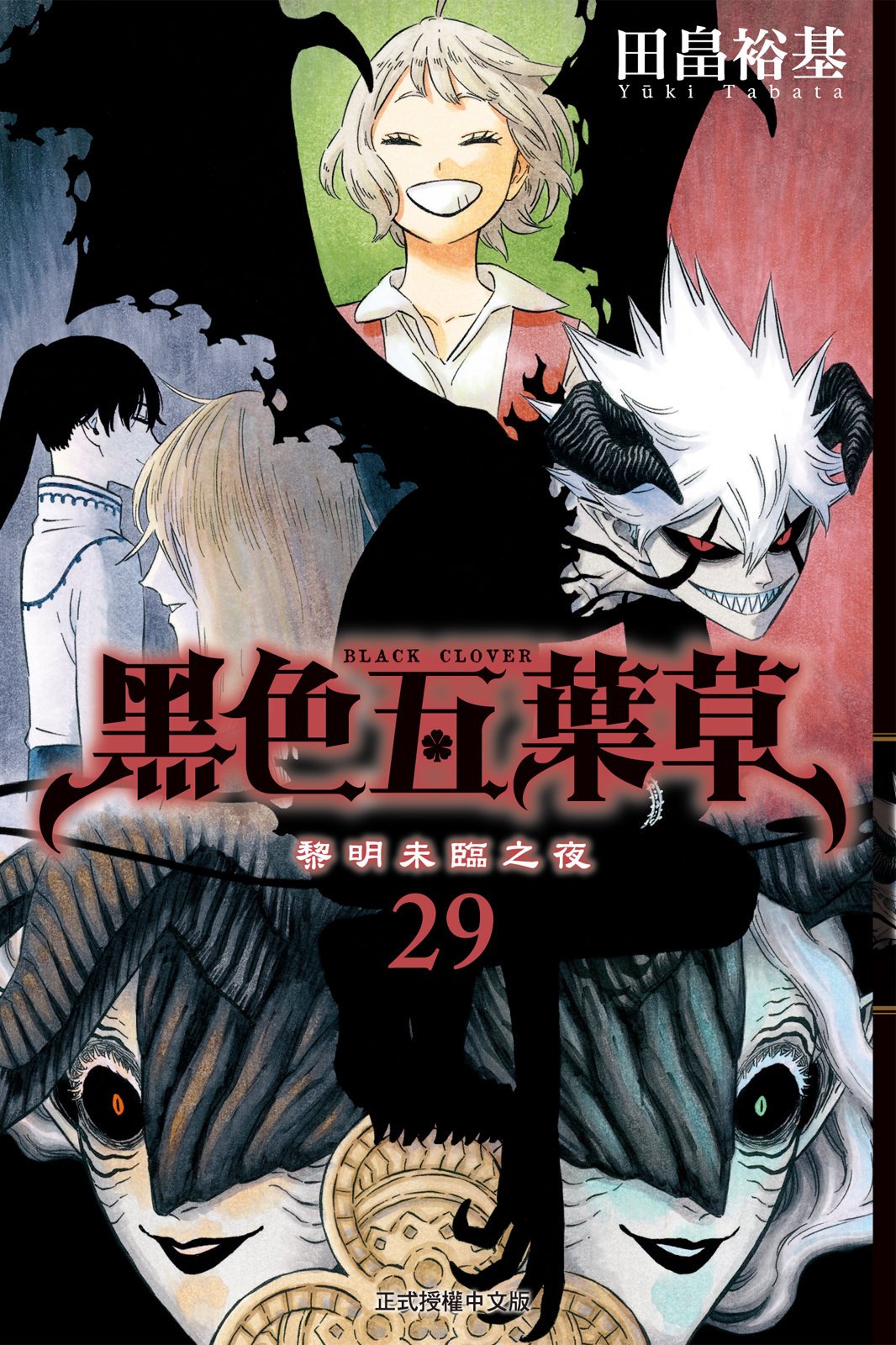 第29卷 第 1 页