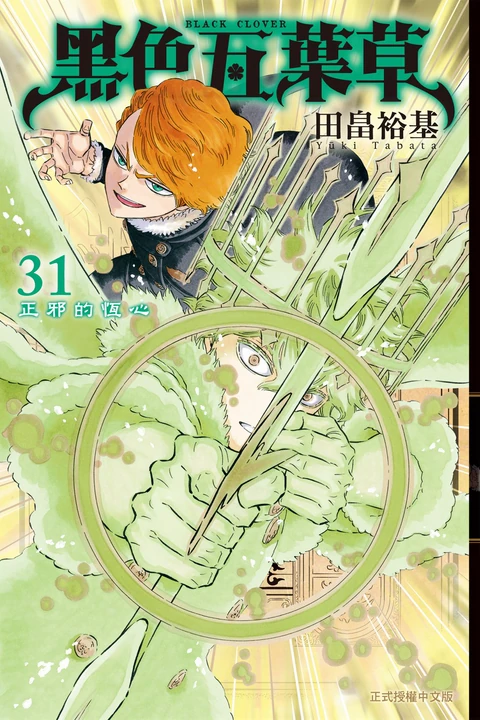 第31卷 封面