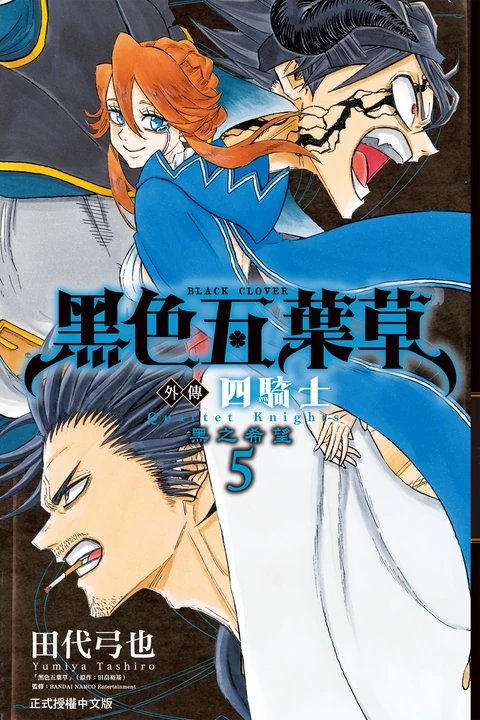 第5卷 封面
