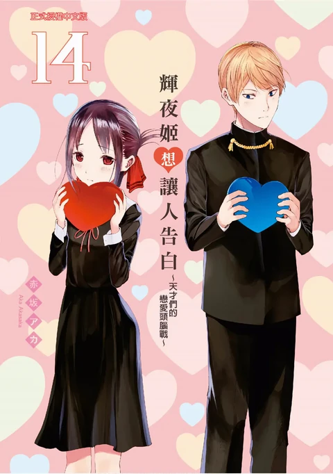 第14卷 封面