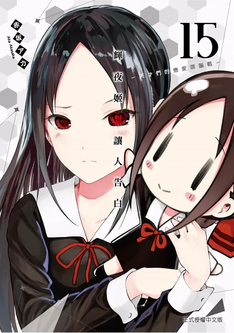 第15卷 封面