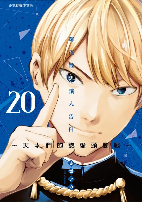第20卷 封面