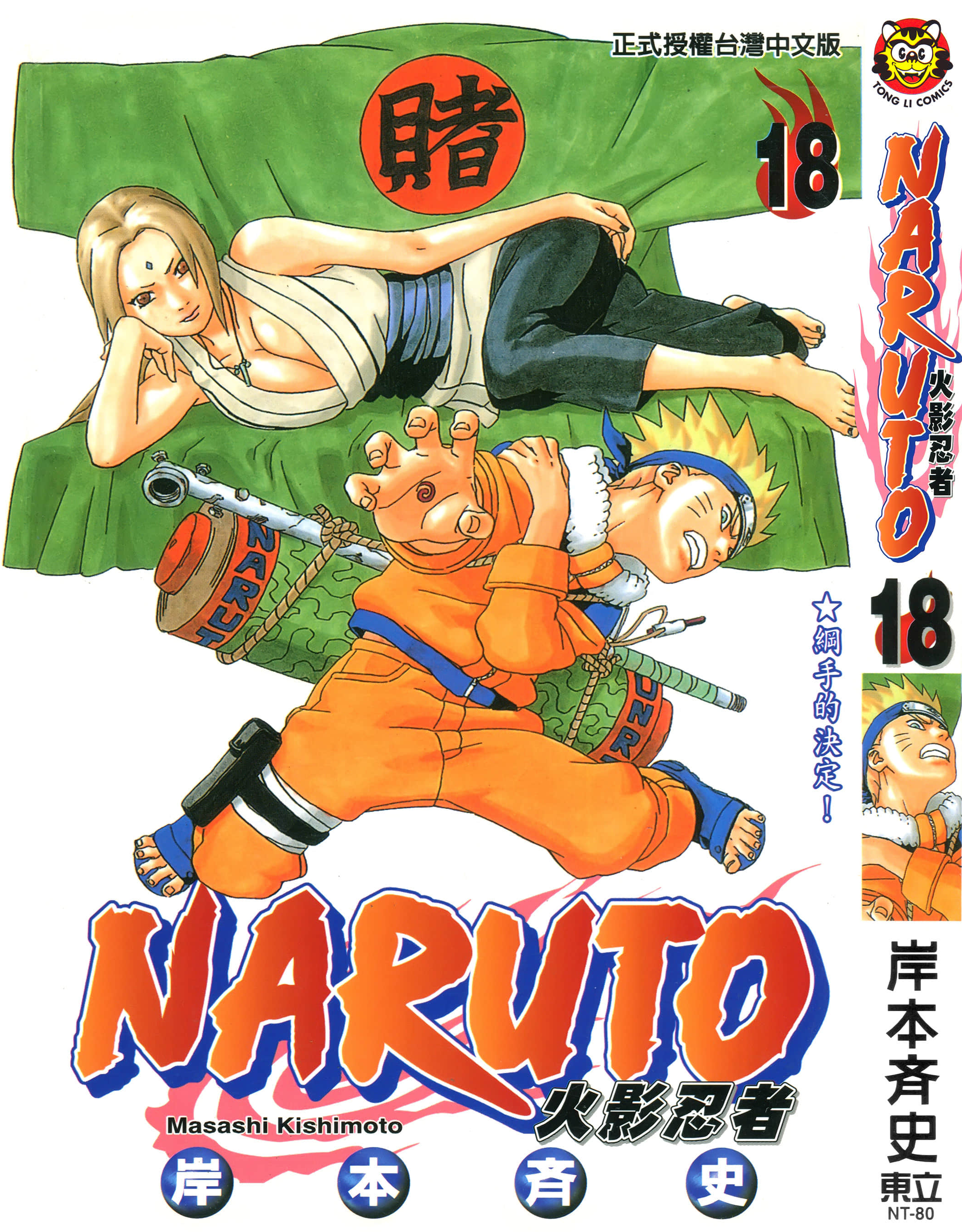 第18卷 第 1 页