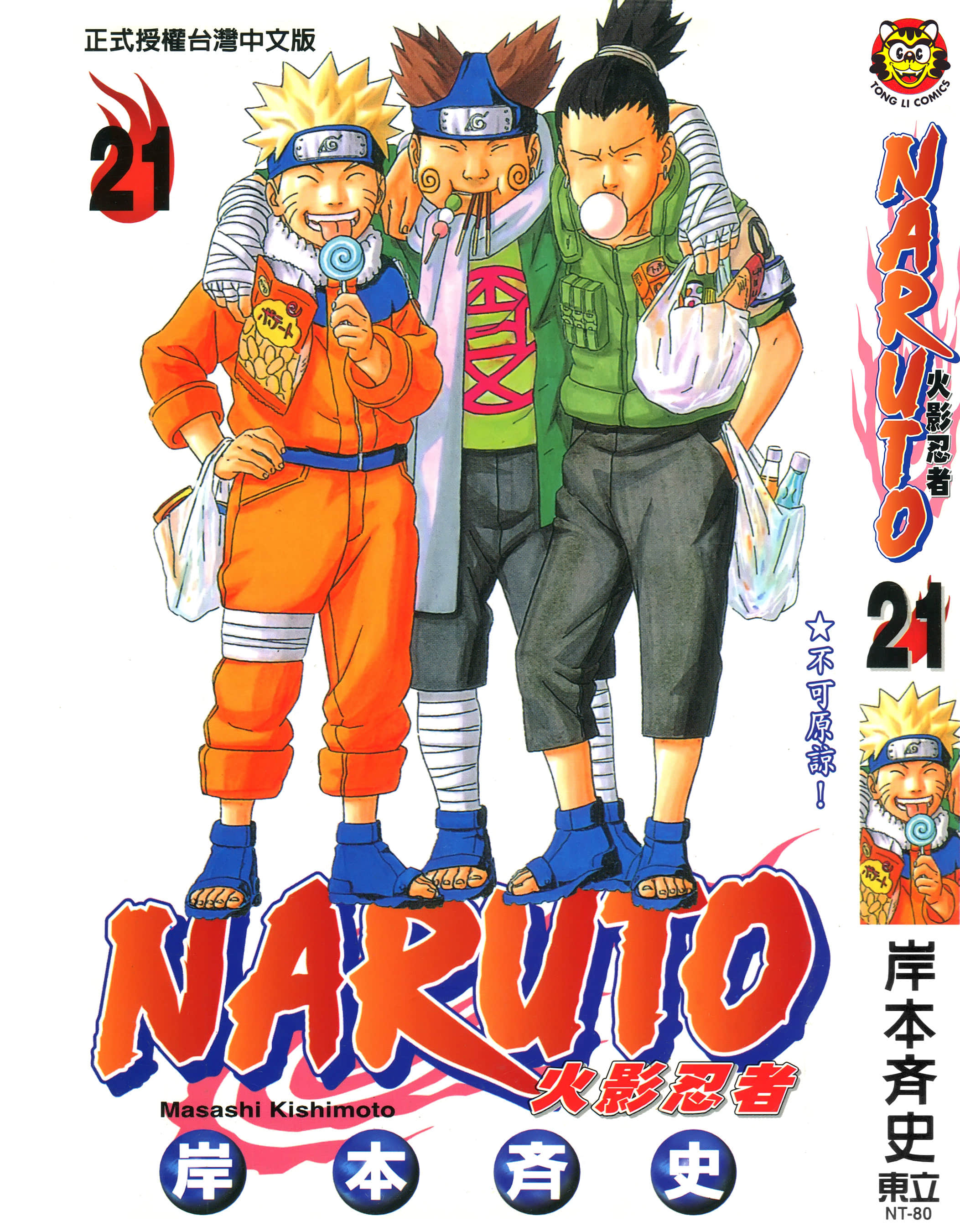 第21卷 第 1 页