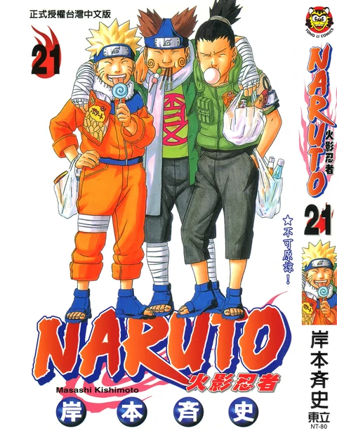第21卷 封面