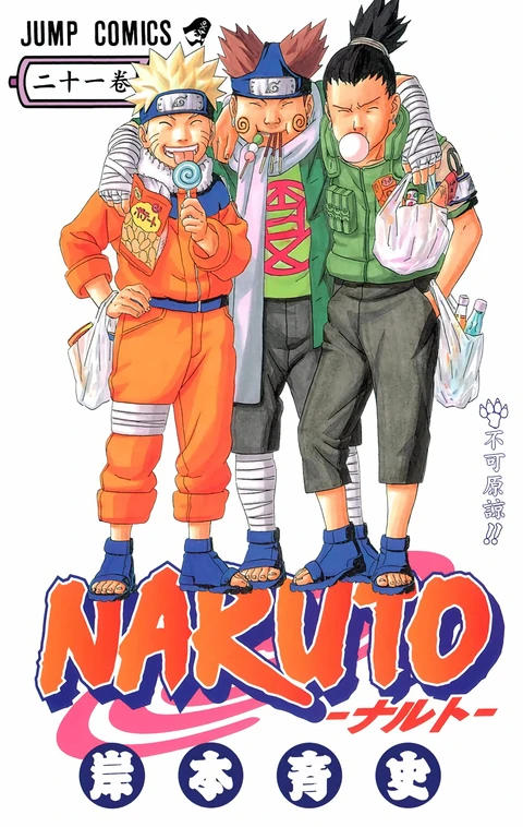 第21卷 封面