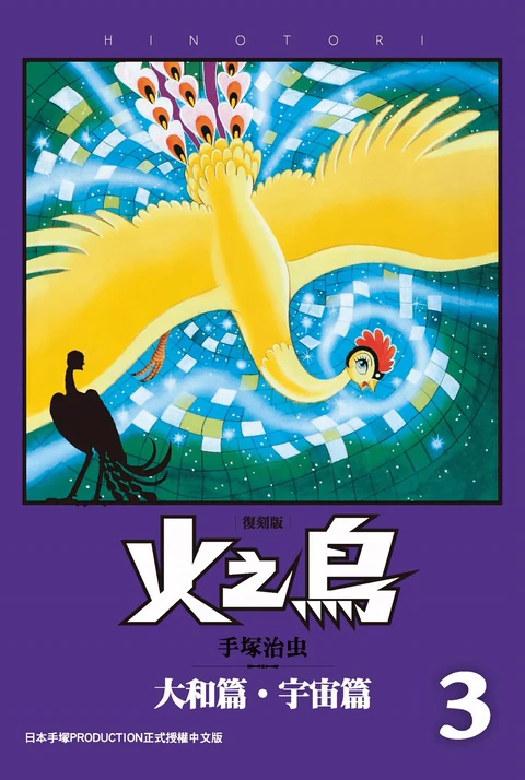 第3卷 封面