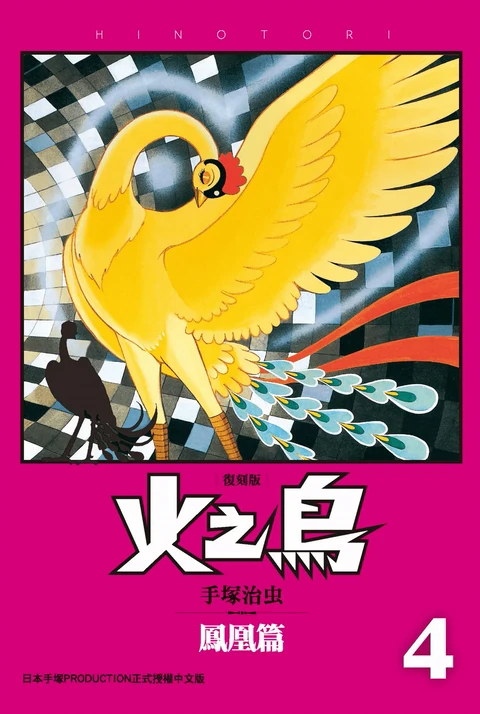 第4卷 封面