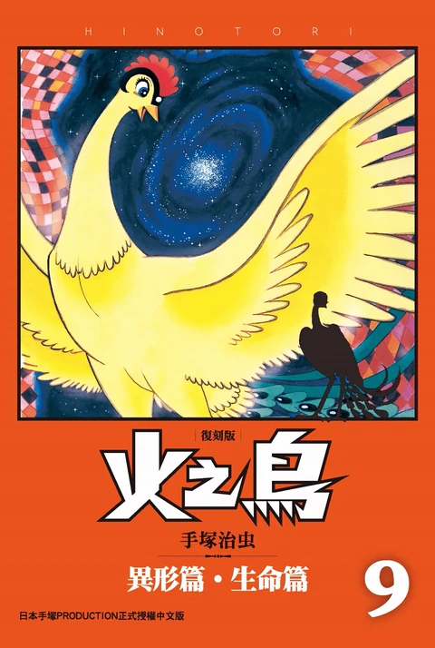 第9卷 封面