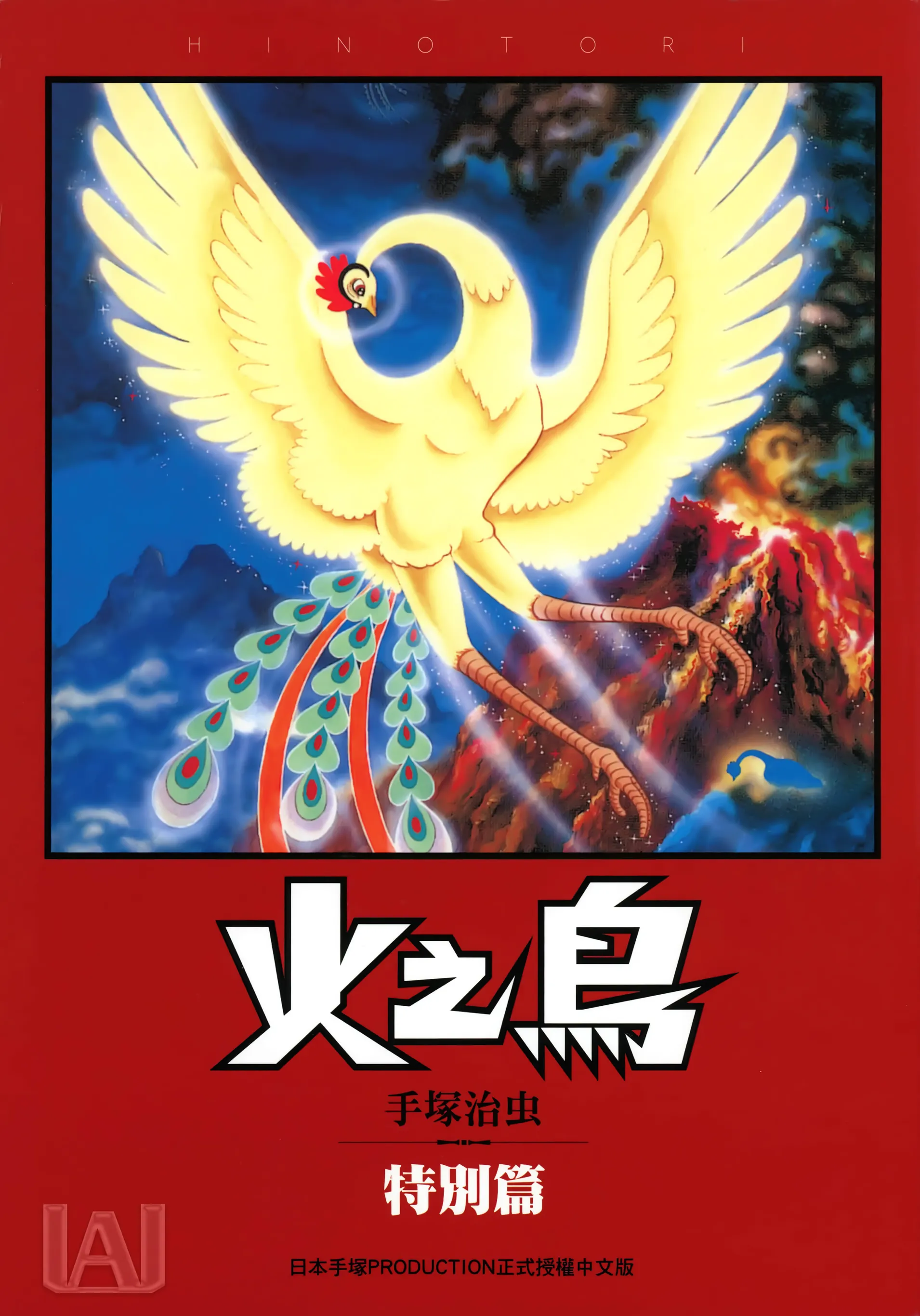 第13卷 特别篇 第 1 页