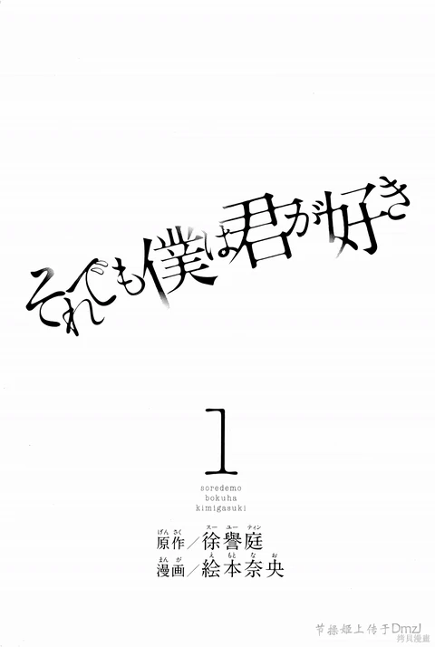 第1话 封面
