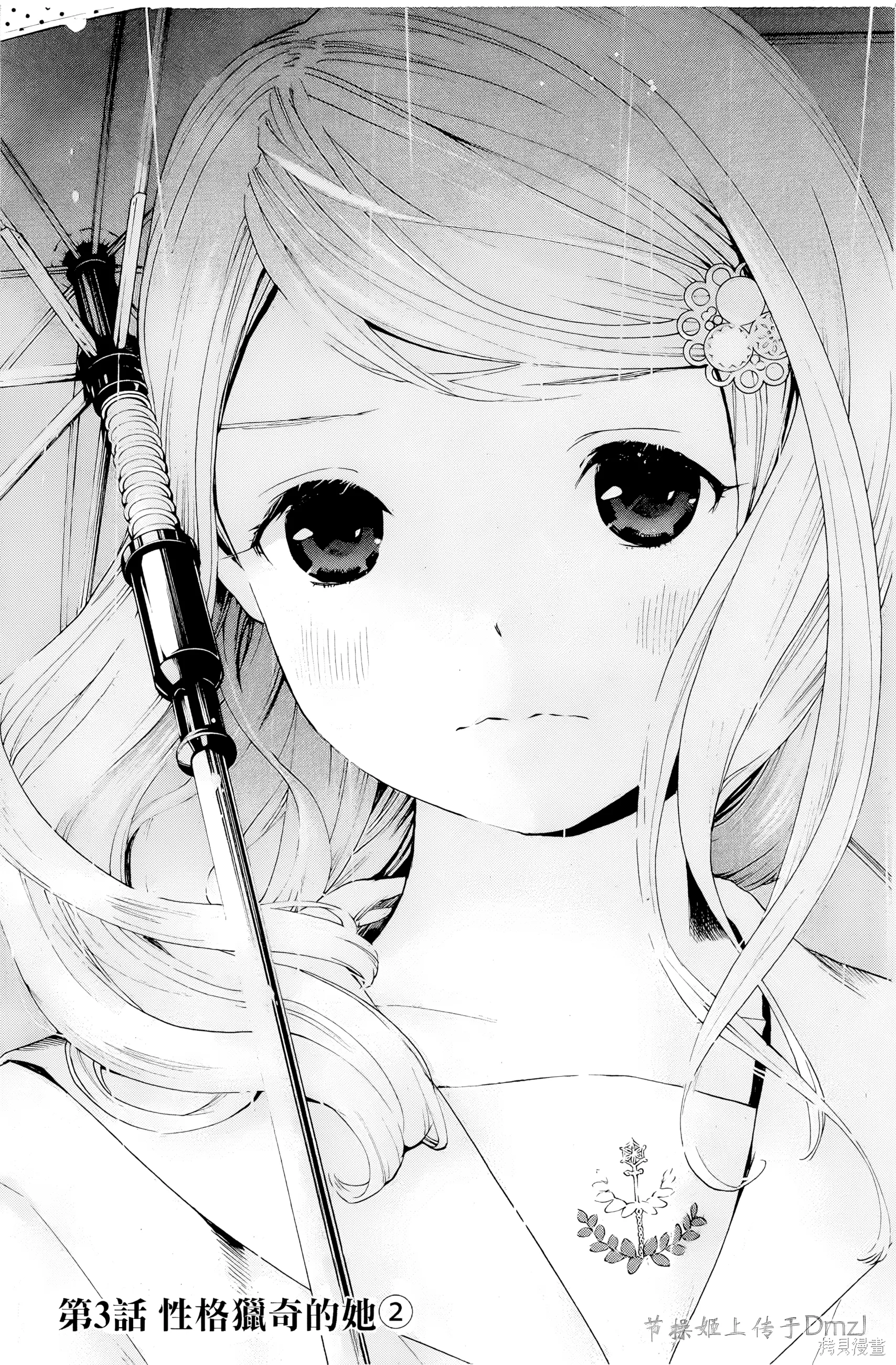 第03话 第 1 页