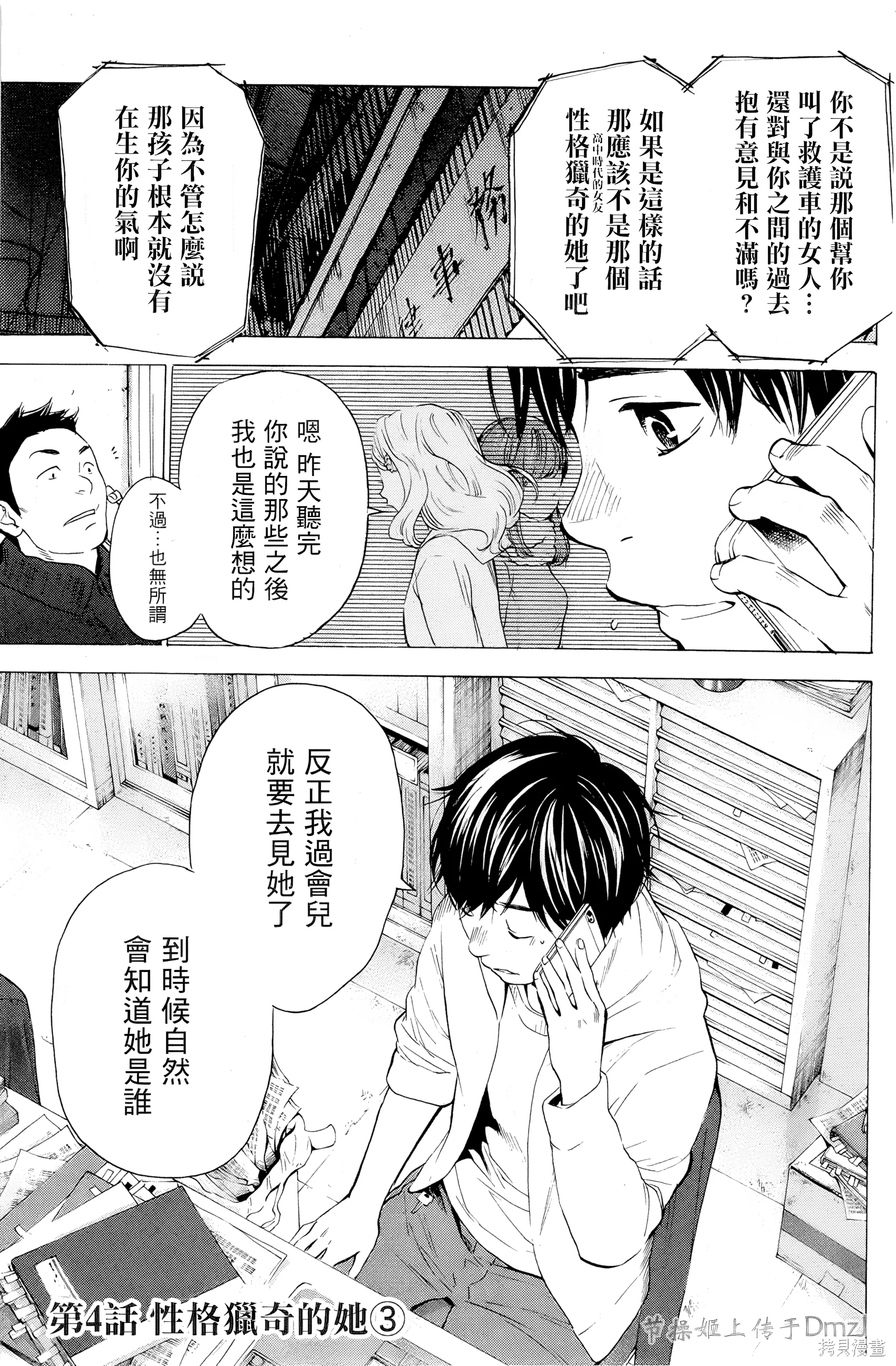 第04话 第 1 页