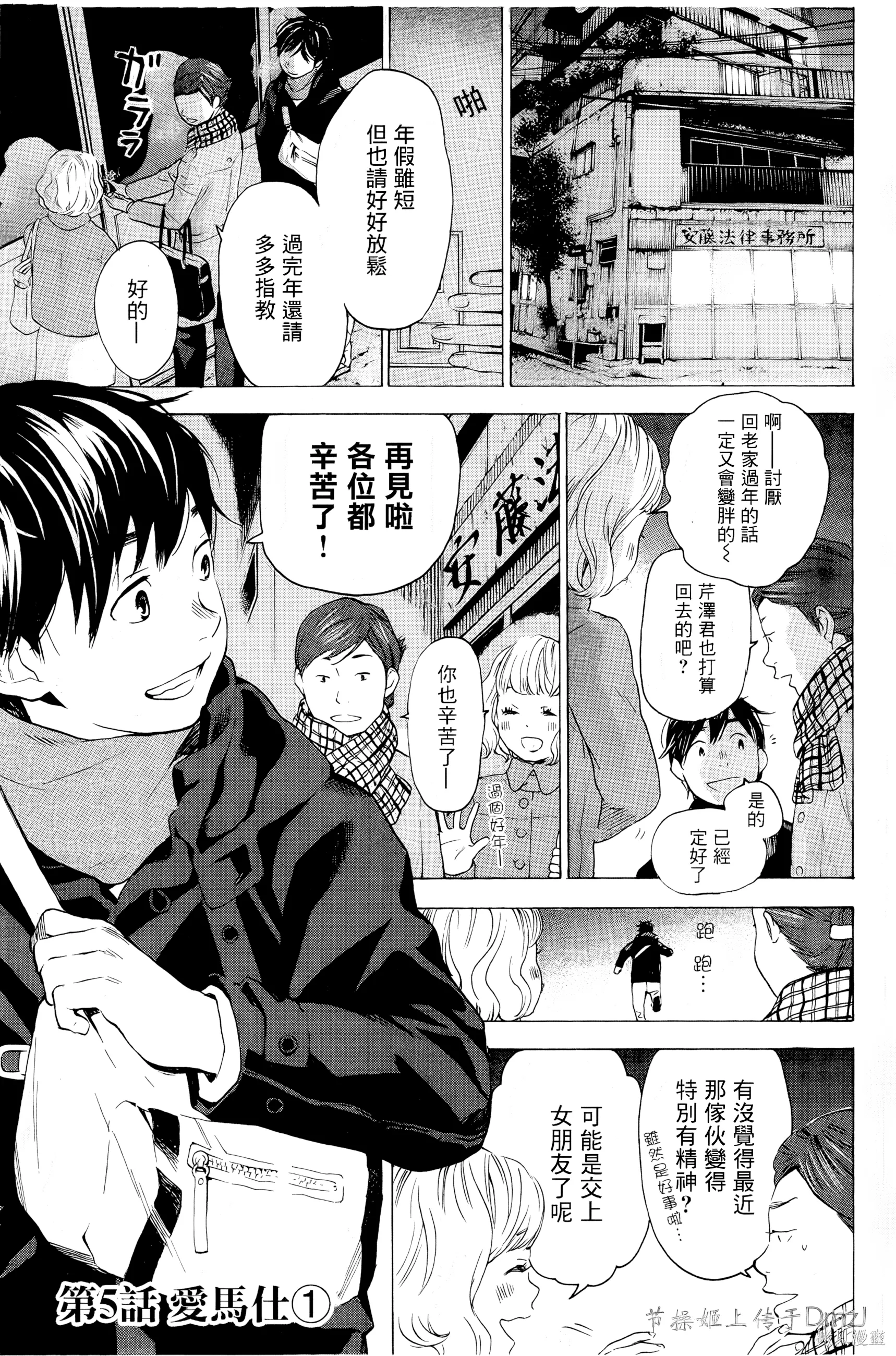 第05话 第 1 页