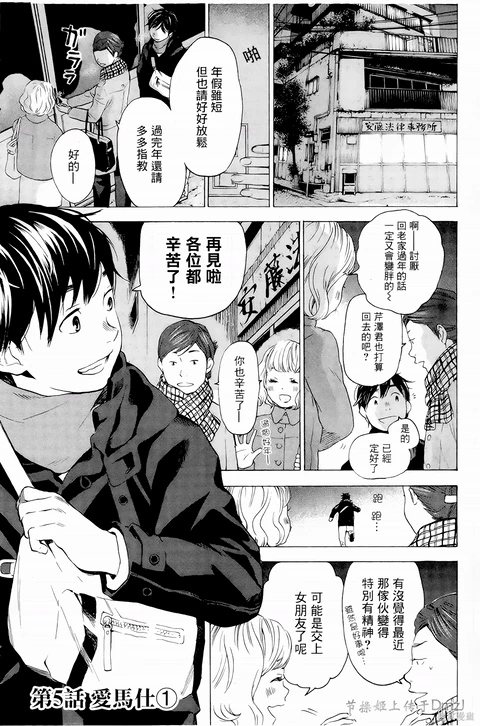 第5话 封面