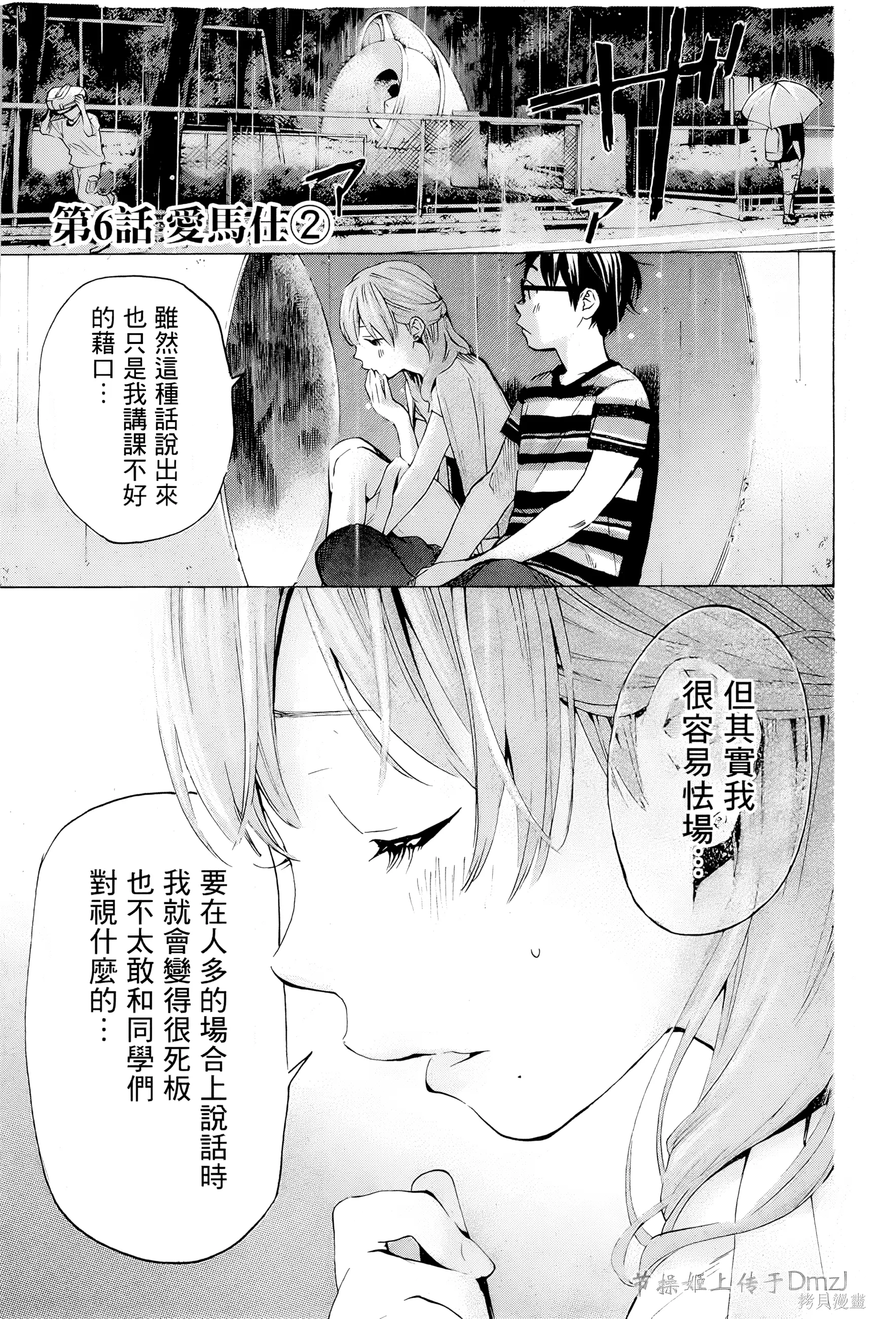 第06话 第 1 页