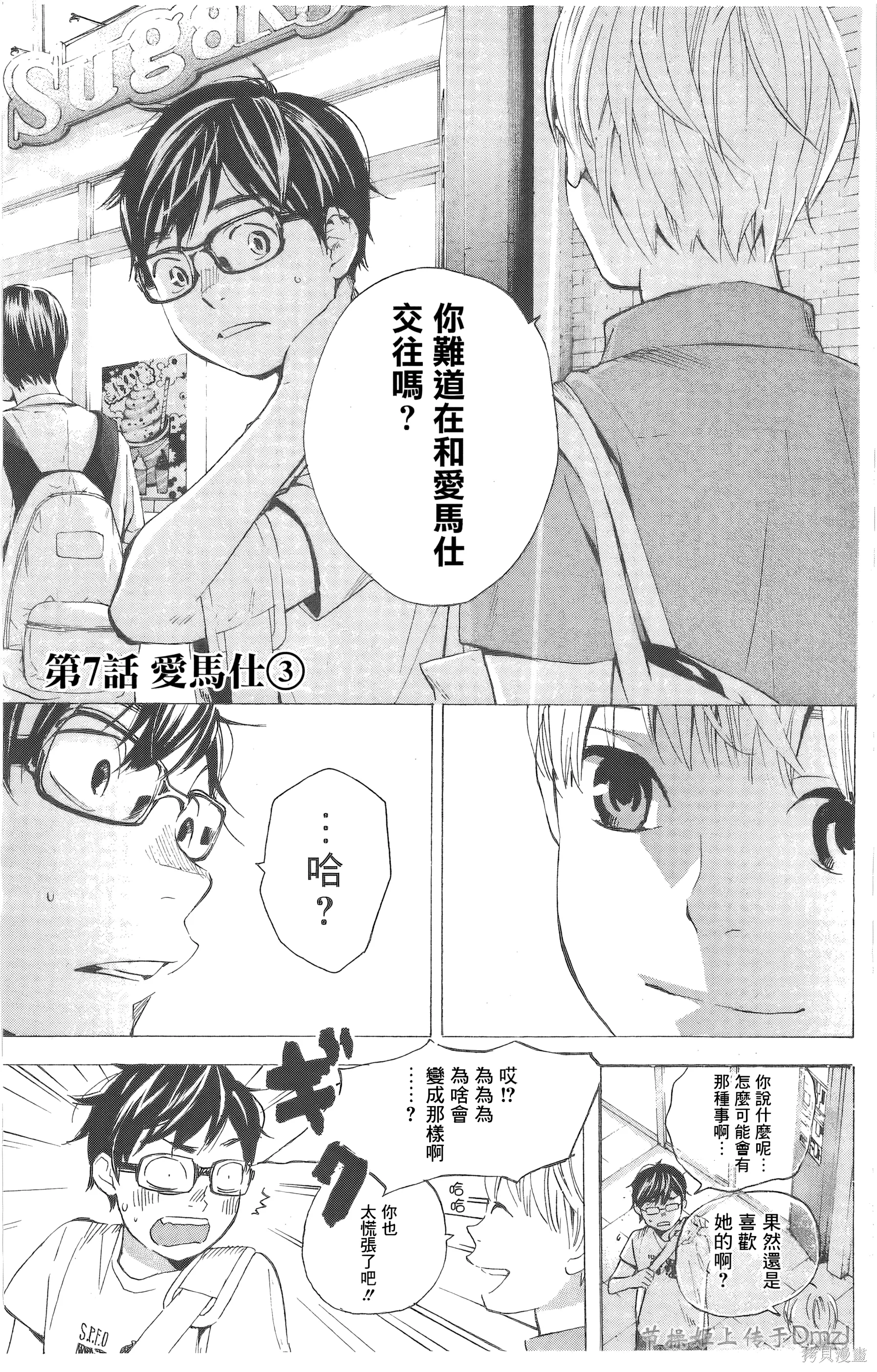 第07话 第 1 页