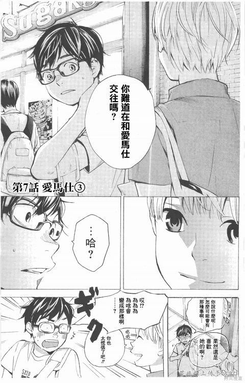 第7话 封面