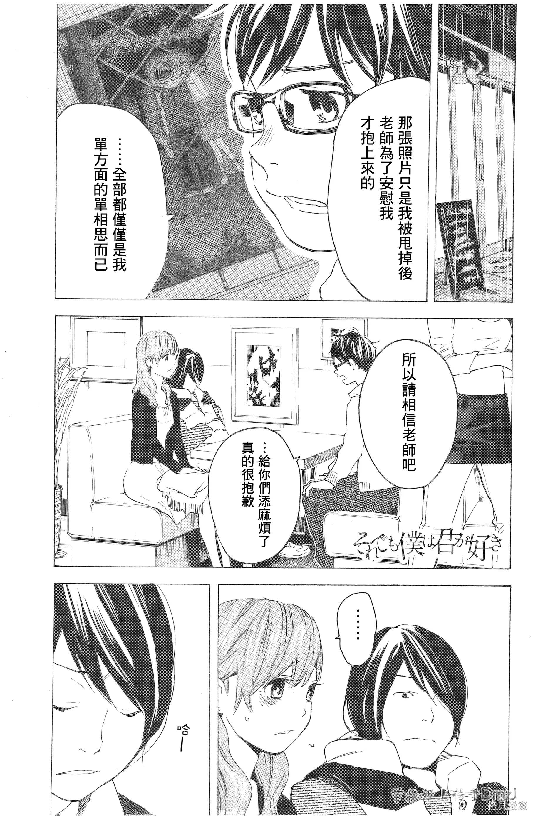 第11话 第 1 页