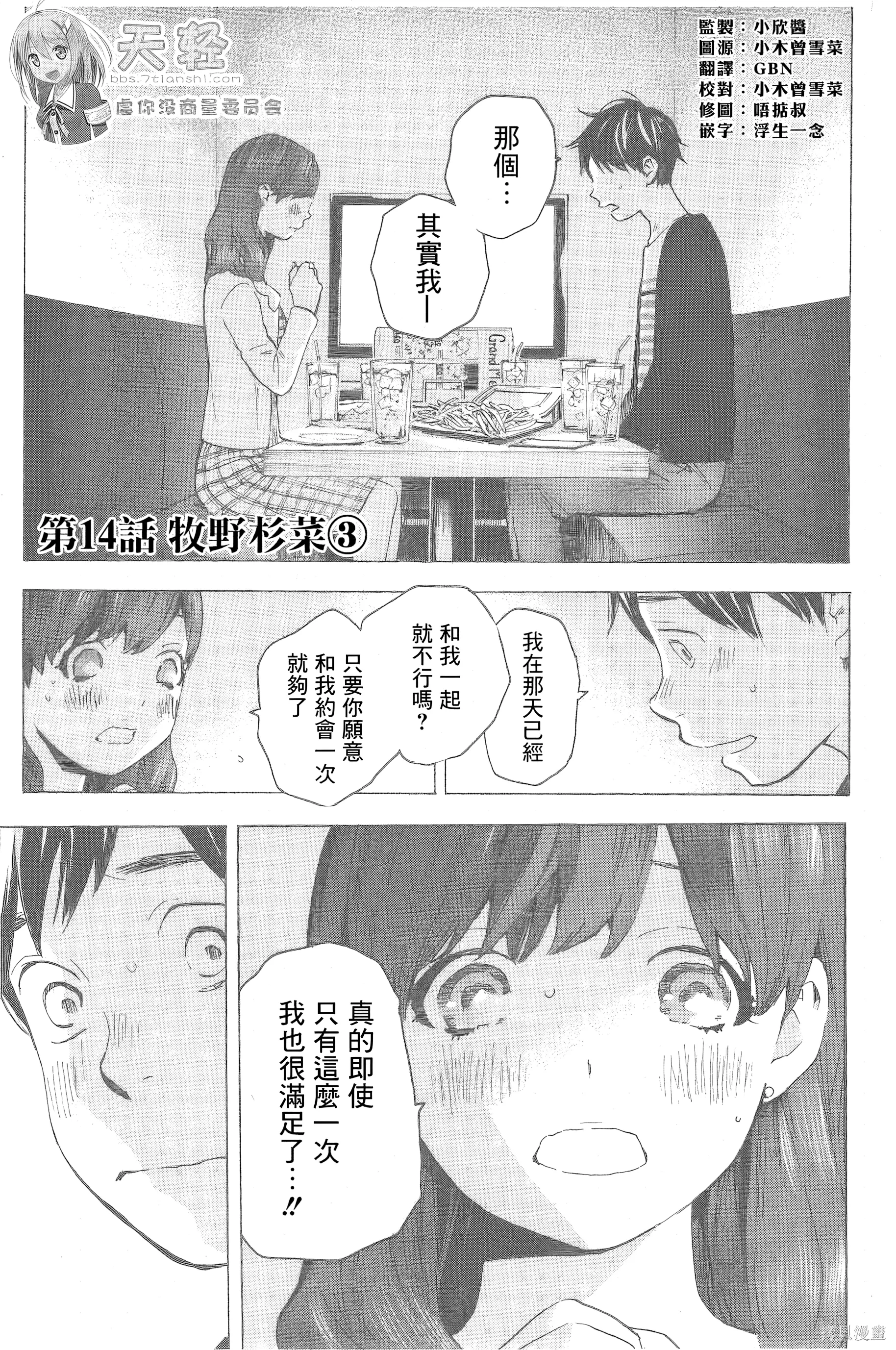 第14话 第 1 页