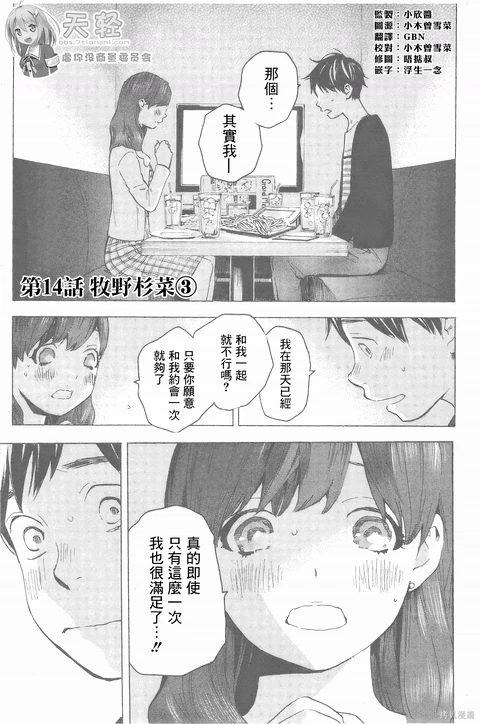 第14话 封面