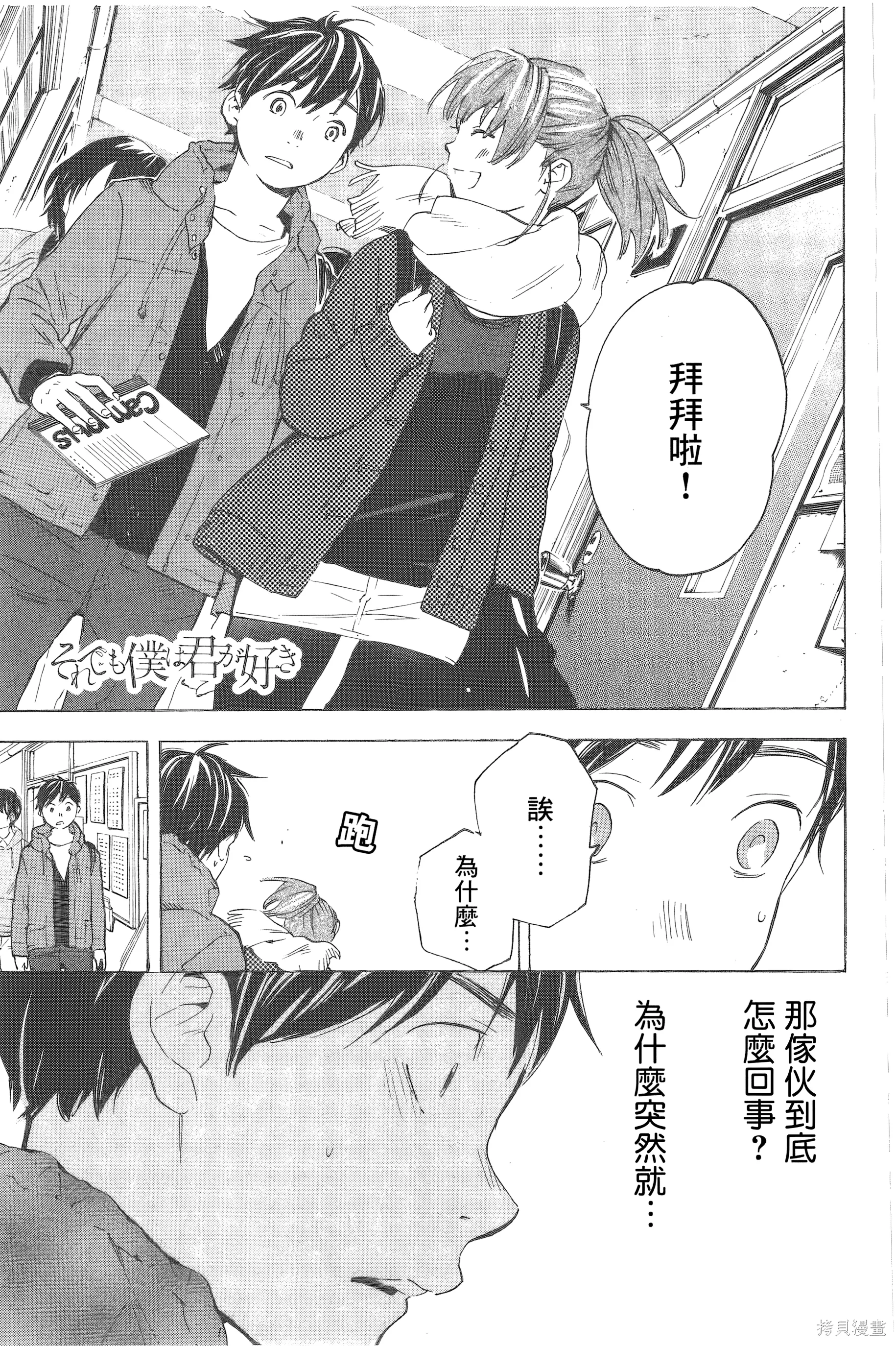 第15话 第 1 页