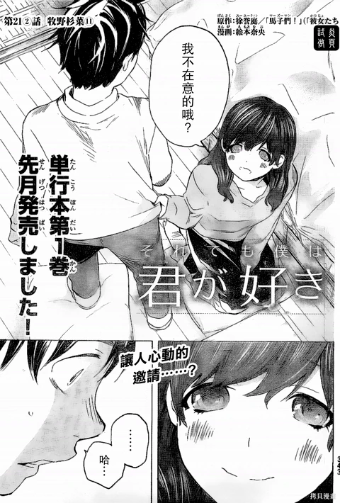 第21.2话 封面