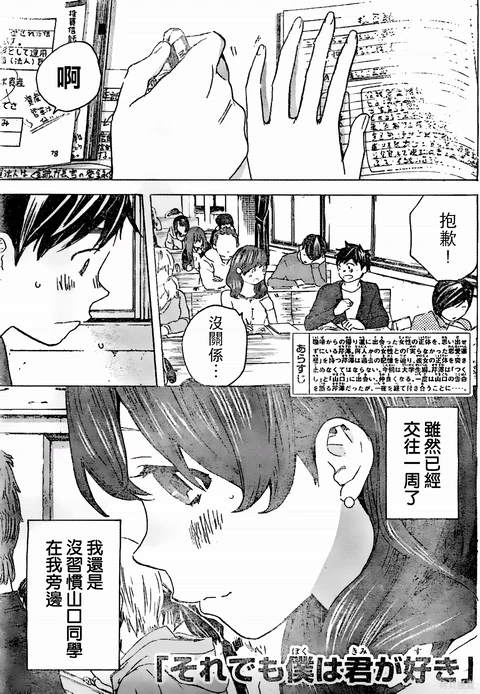 第21话 封面