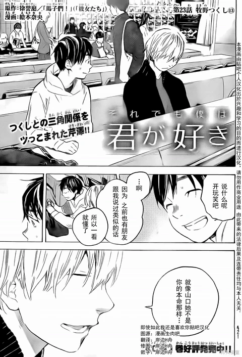 第23话 封面