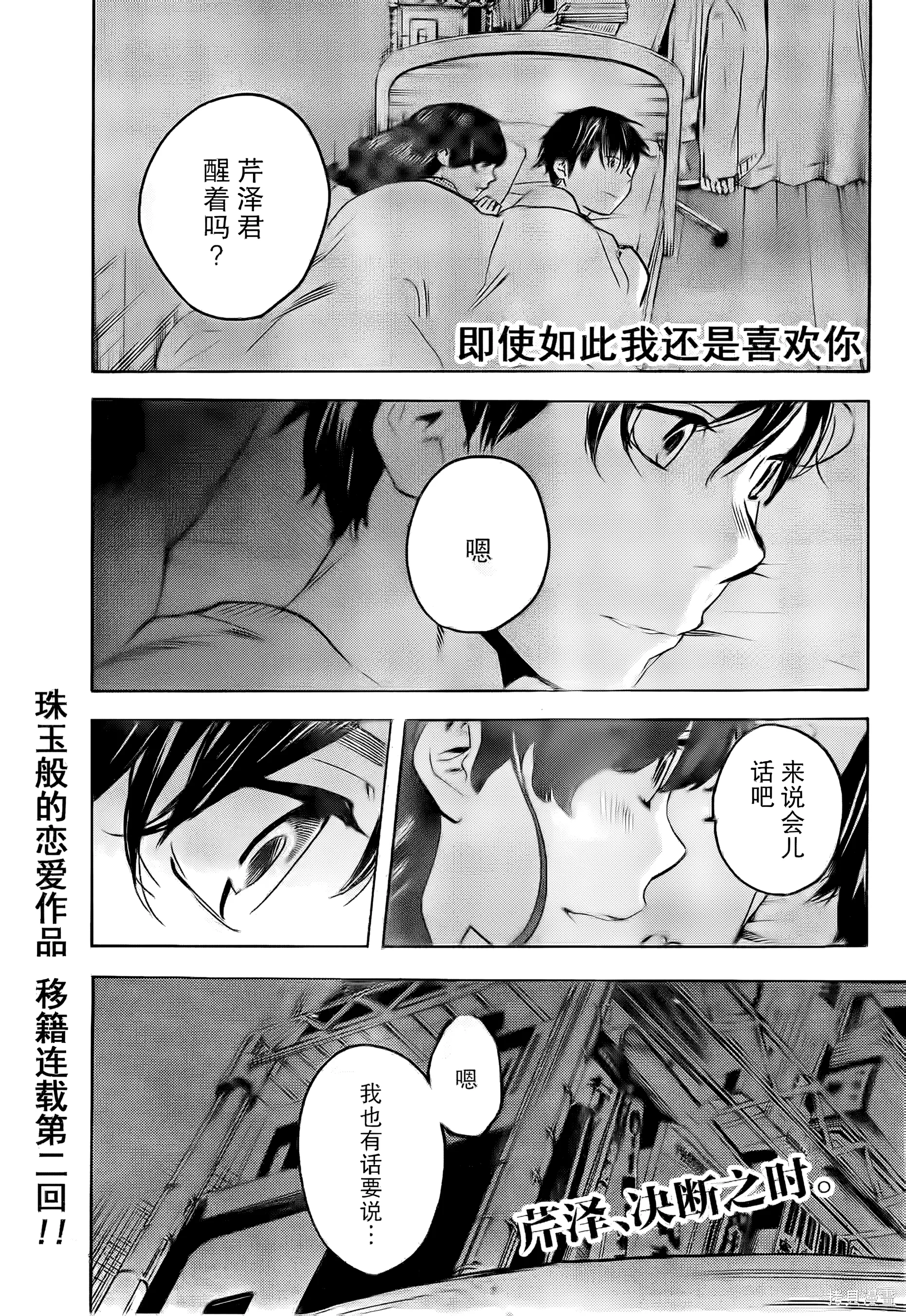 第26话 第 1 页