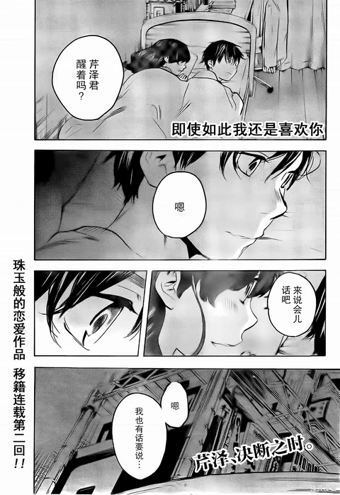 第26话 封面