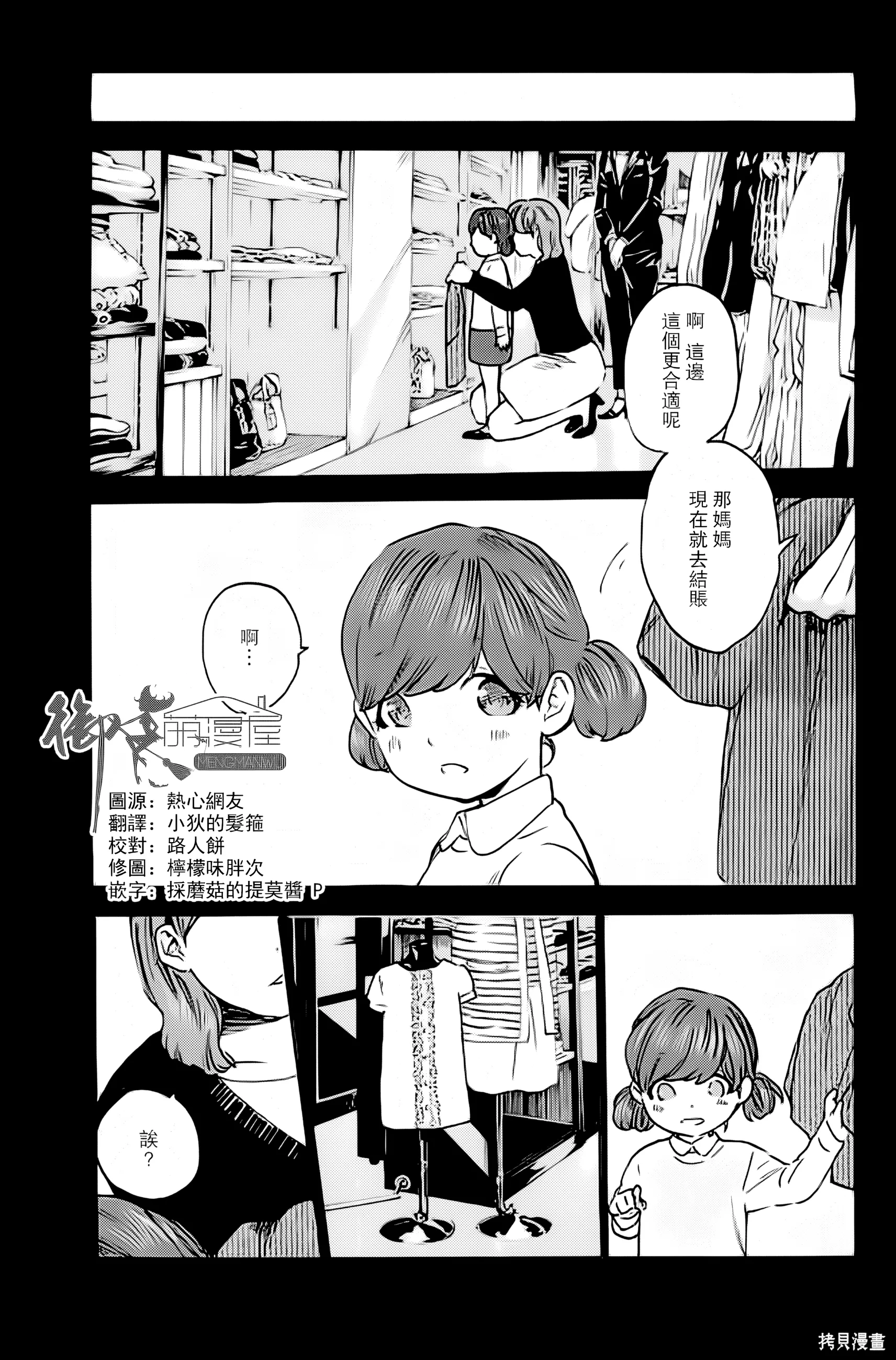 第28.5话 山口的回忆 第 1 页